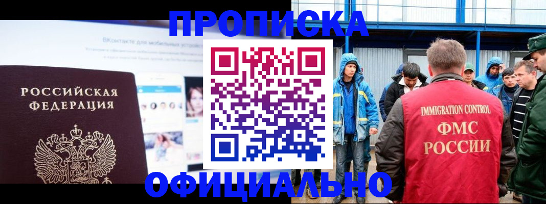 прописка для военкомата в Губкинском