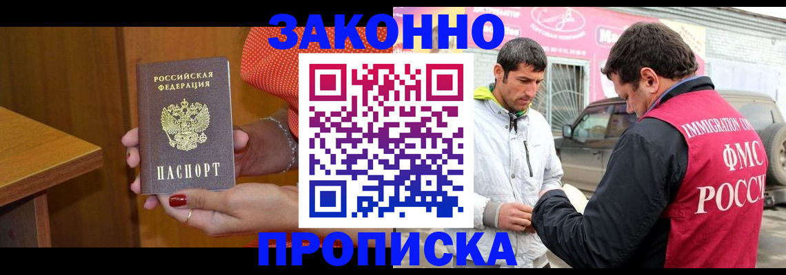 временная регистрация адрес в Губкинском