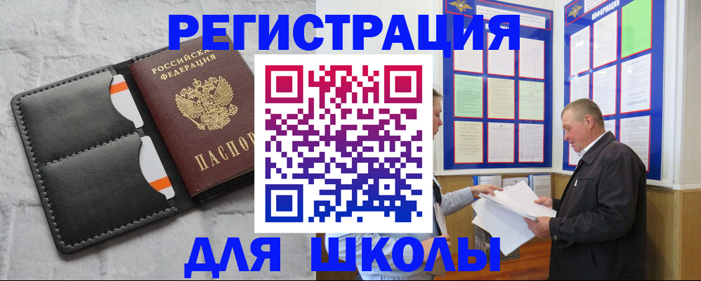 прописка 2025 в Губкинском