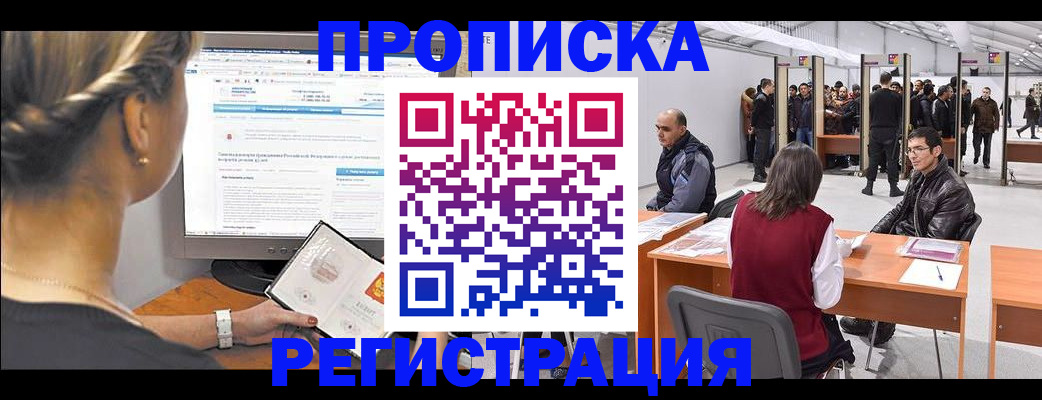 временная регистрация поиск в Губкинском