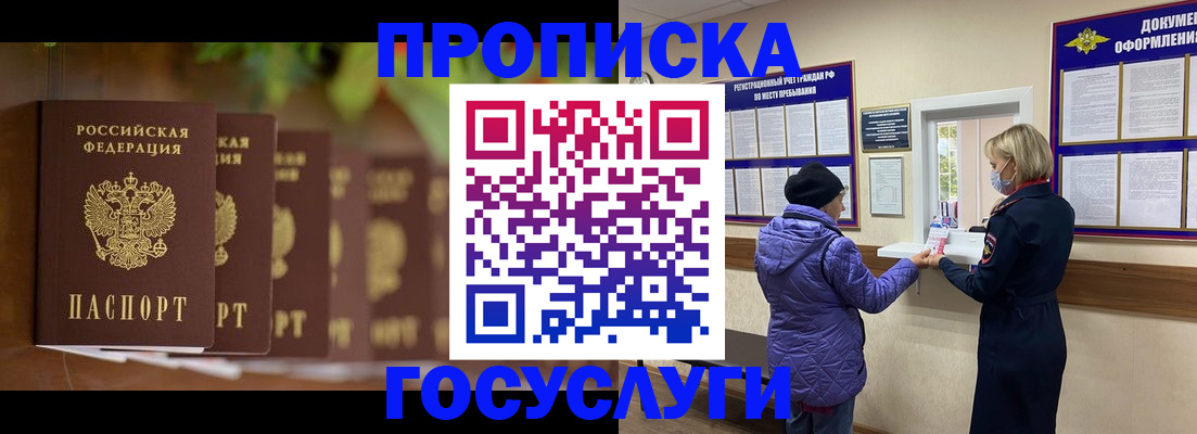 временная регистрация в квартире в Губкинском