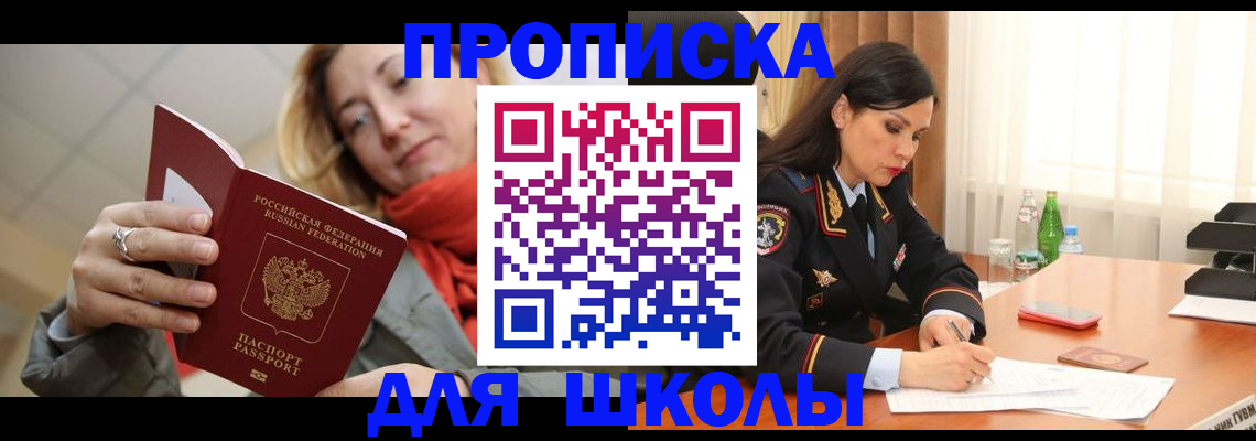 временная регистрация для всех в Губкинском