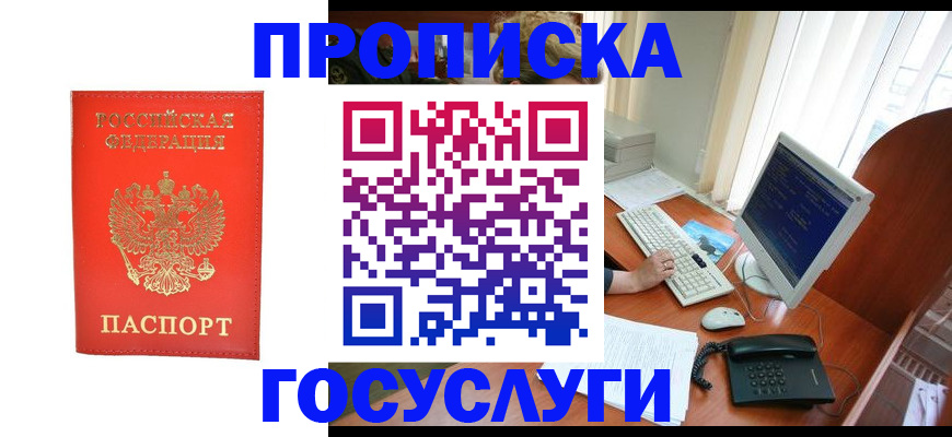 временная регистрация в Губкинском