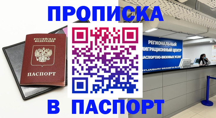 прописка для кредита в Губкинском