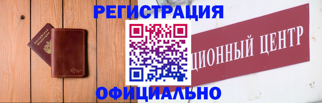 прописка для работы в Губкинском