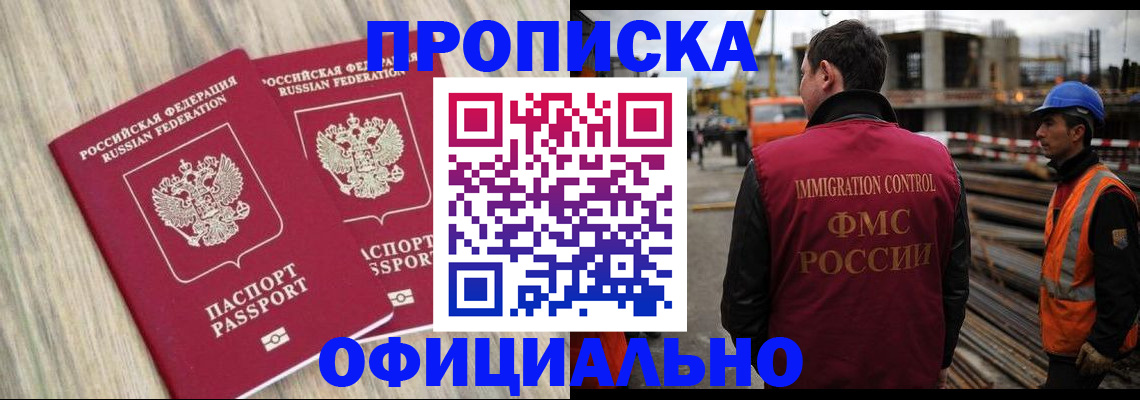 прописка поиск в Губкинском